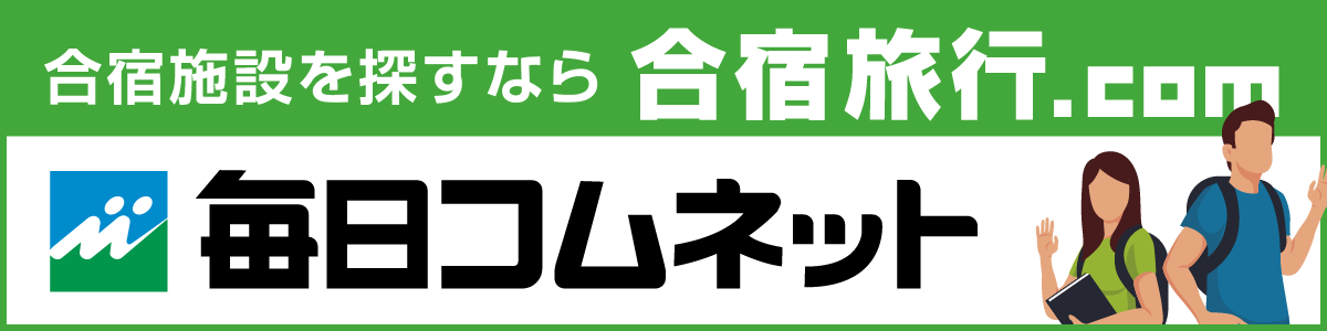 毎日コムネット