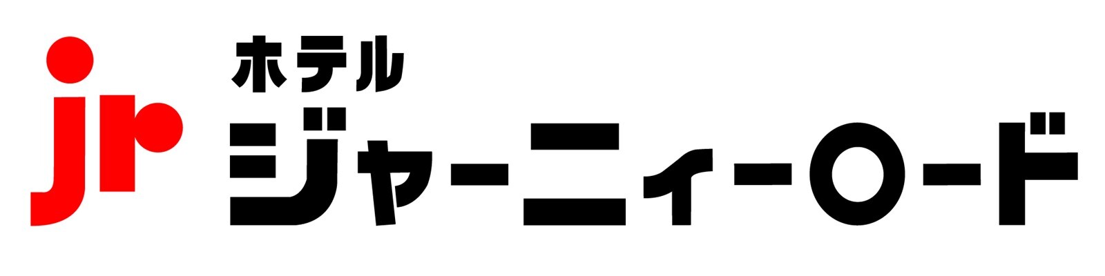 ジャーニィーロード