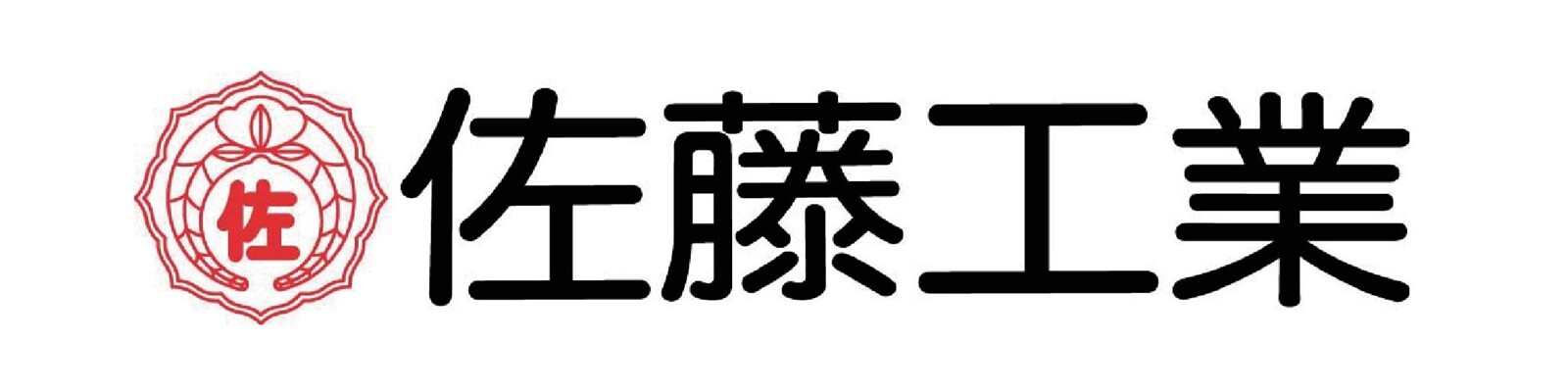 佐藤工業