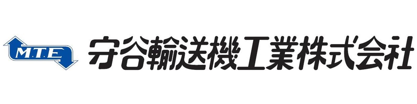 守谷輸送機工業