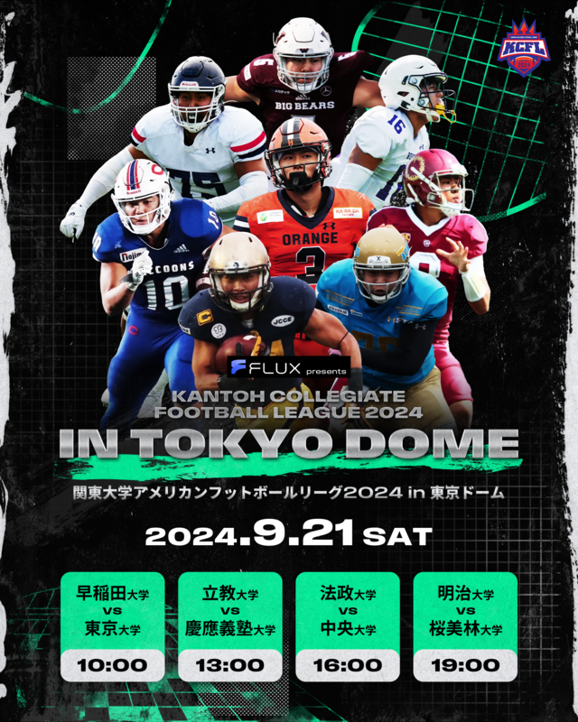 2024leagueposter