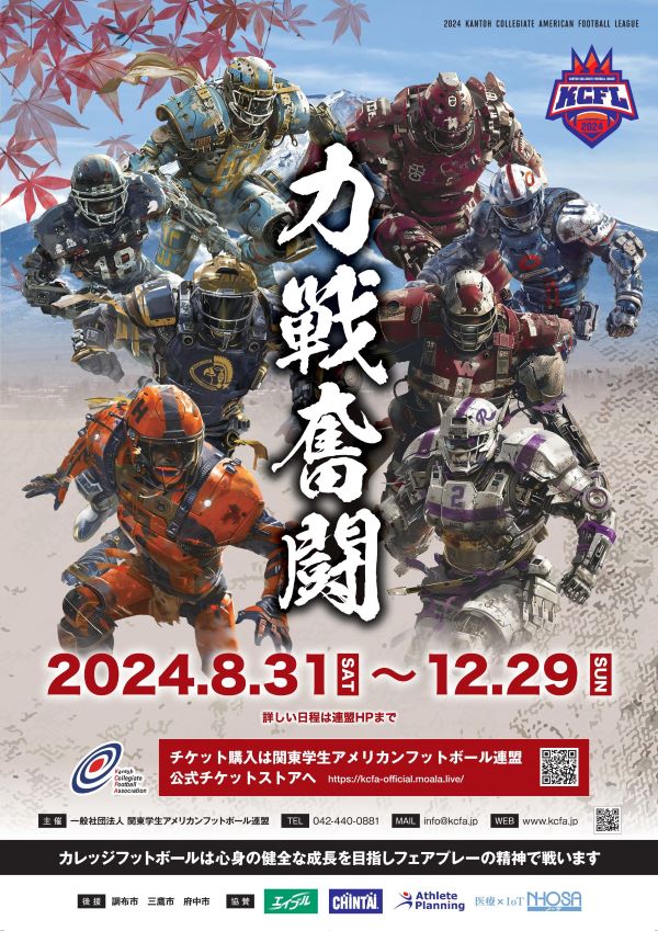 2024leagueposter