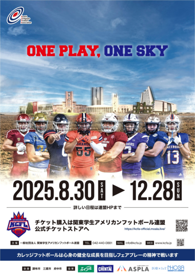 2025leagueposter